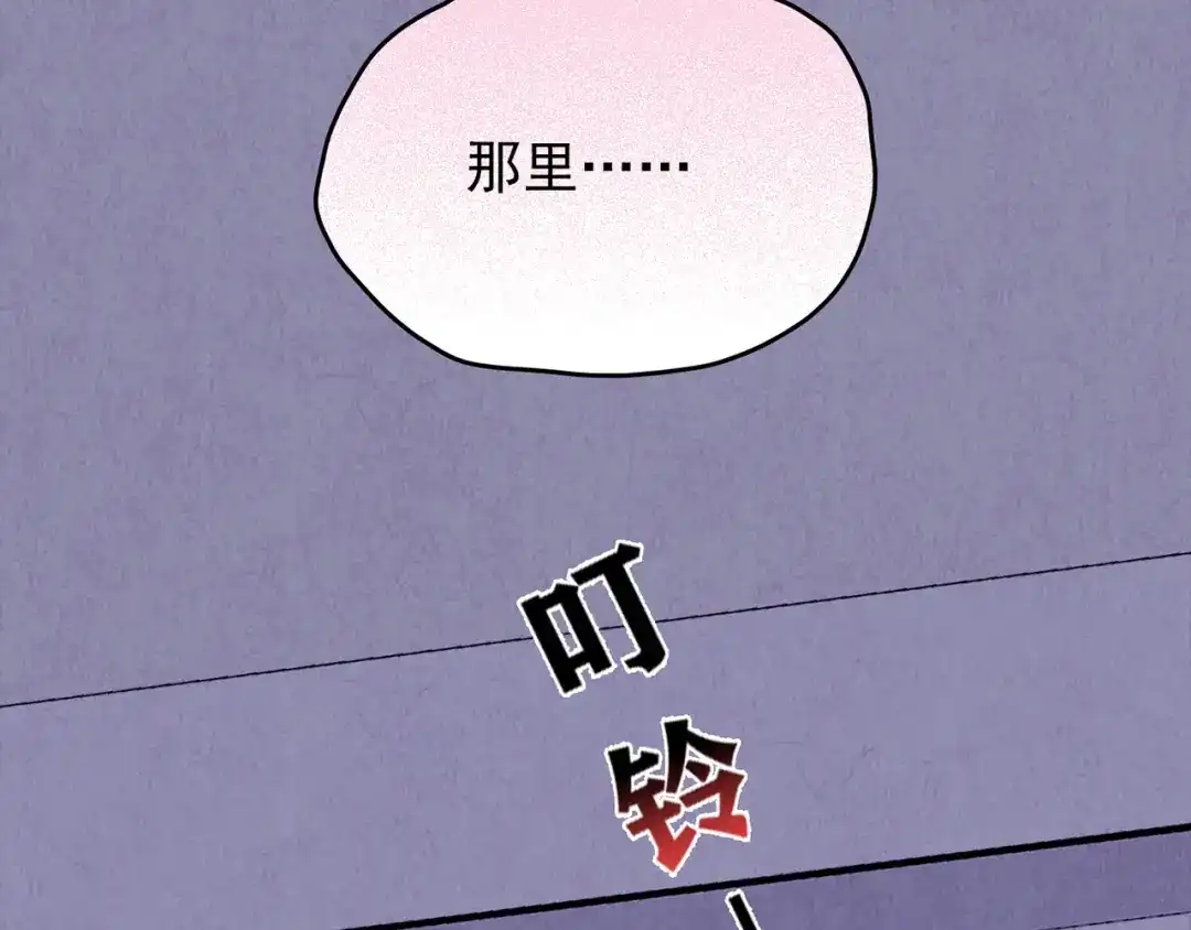 《人心惶惶》第31话 雪夜降临的爱情 上 第369页