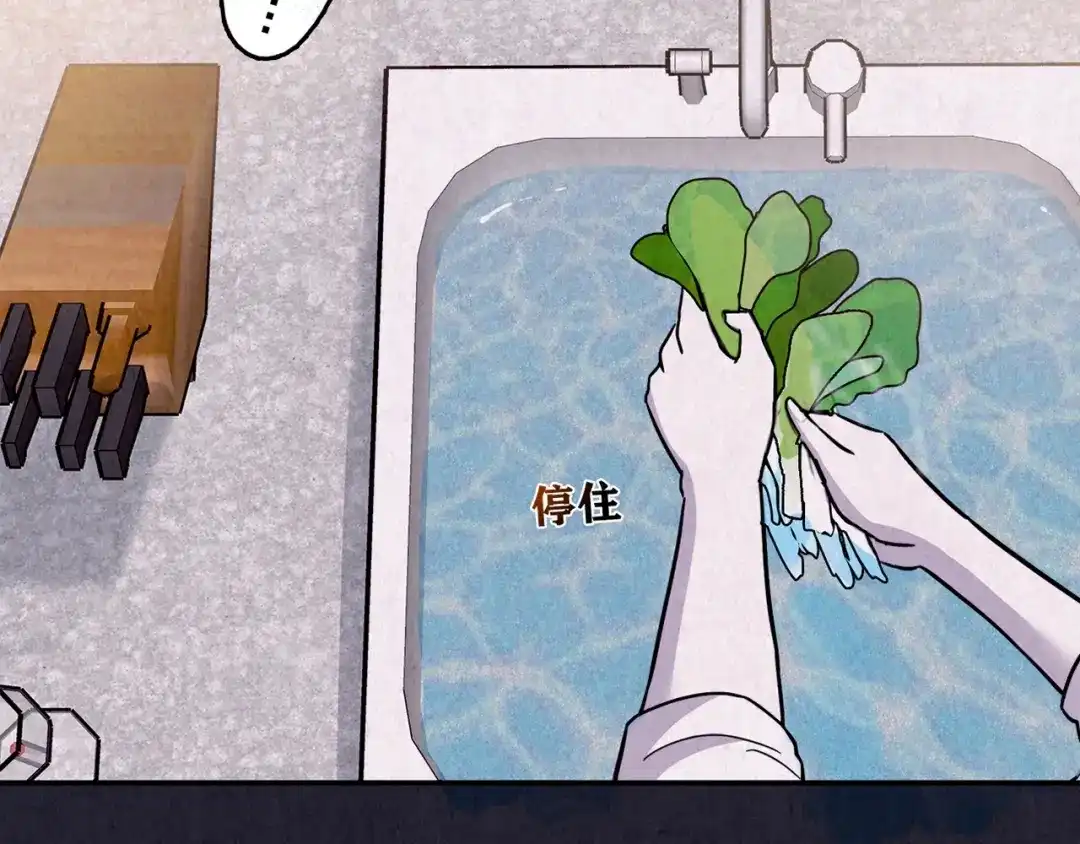 《人心惶惶》第31话 雪夜降临的爱情 上 第8页