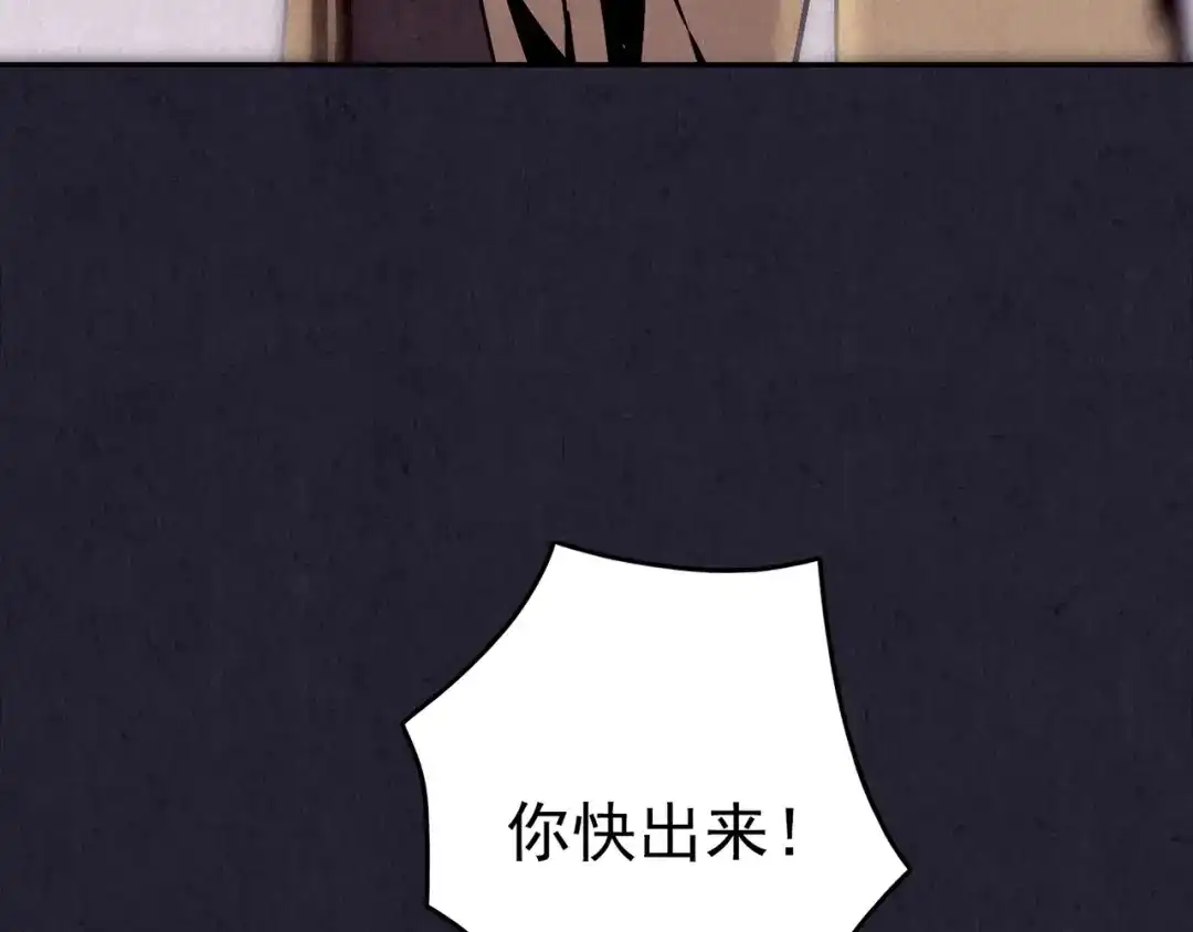 《人心惶惶》第31话 雪夜降临的爱情 上 第235页