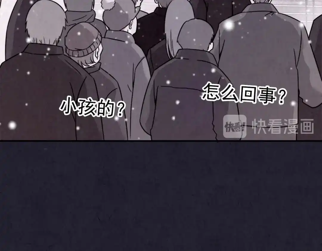 《人心惶惶》第31话 雪夜降临的爱情 上 第253页