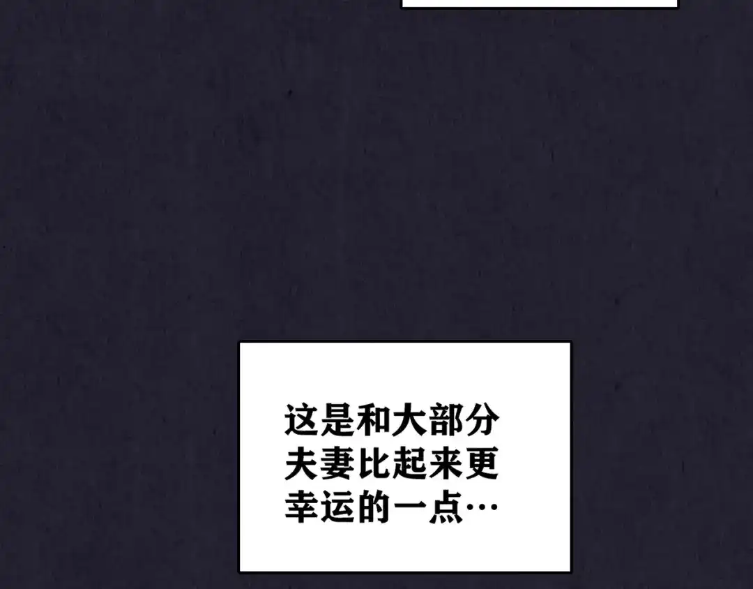 《人心惶惶》第31话 雪夜降临的爱情 上 第40页