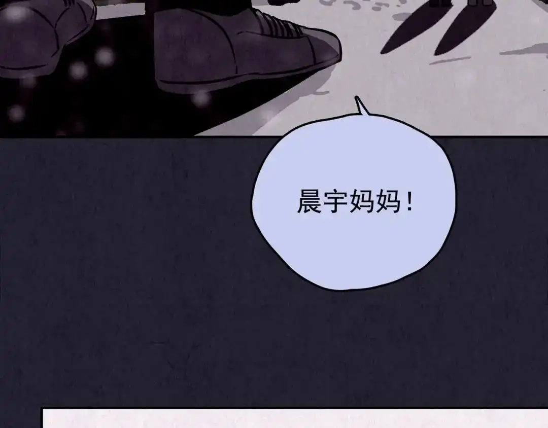 《人心惶惶》第31话 雪夜降临的爱情 上 第240页