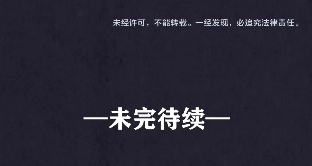 《人心惶惶》第31话 雪夜降临的爱情 上 第374页