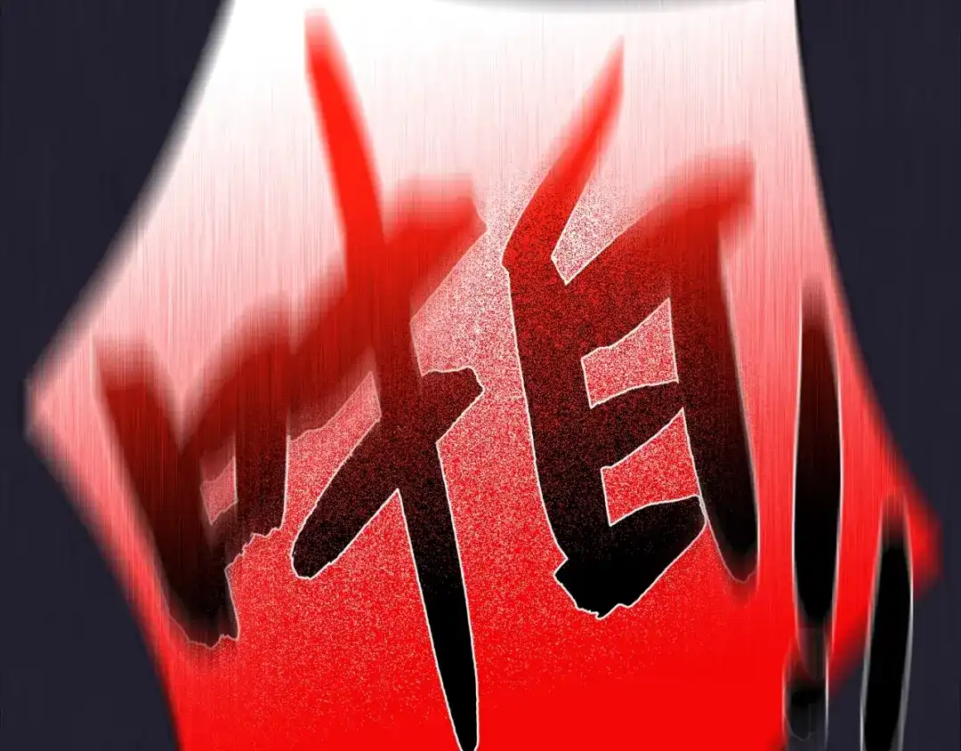 《人心惶惶》第31话 雪夜降临的爱情 上 第301页