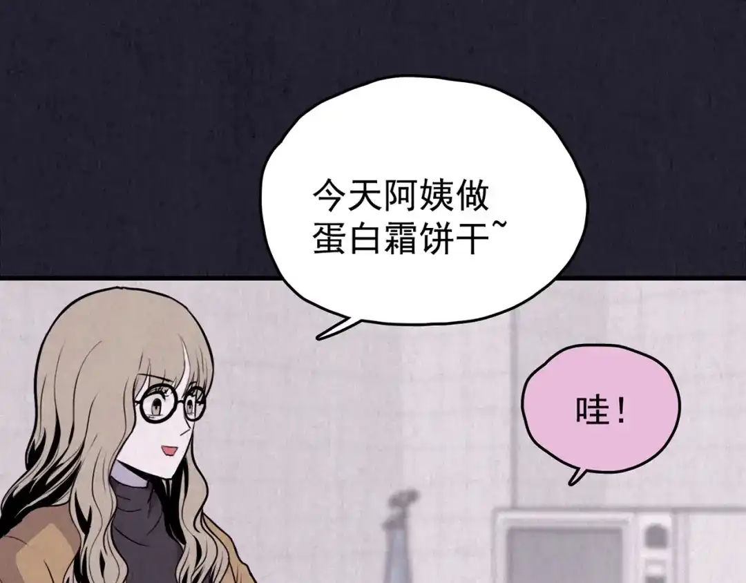 《人心惶惶》第31话 雪夜降临的爱情 上 第175页