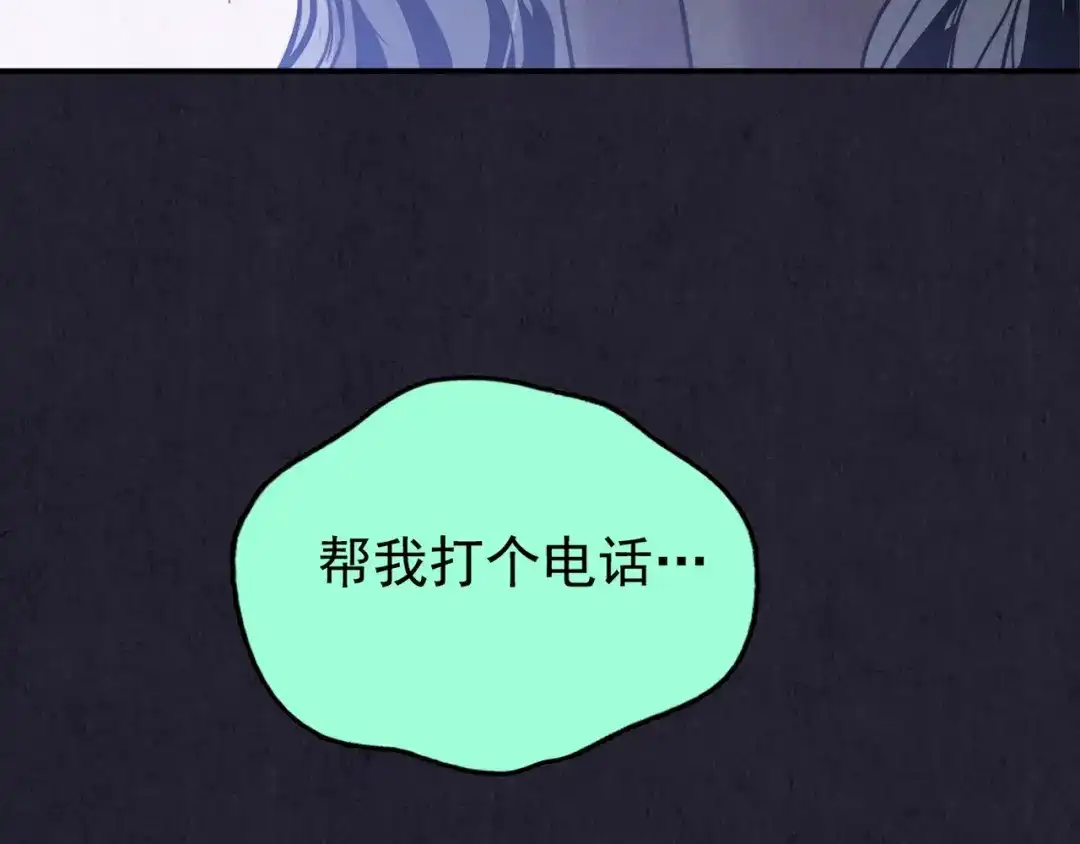 《人心惶惶》第31话 雪夜降临的爱情 上 第278页