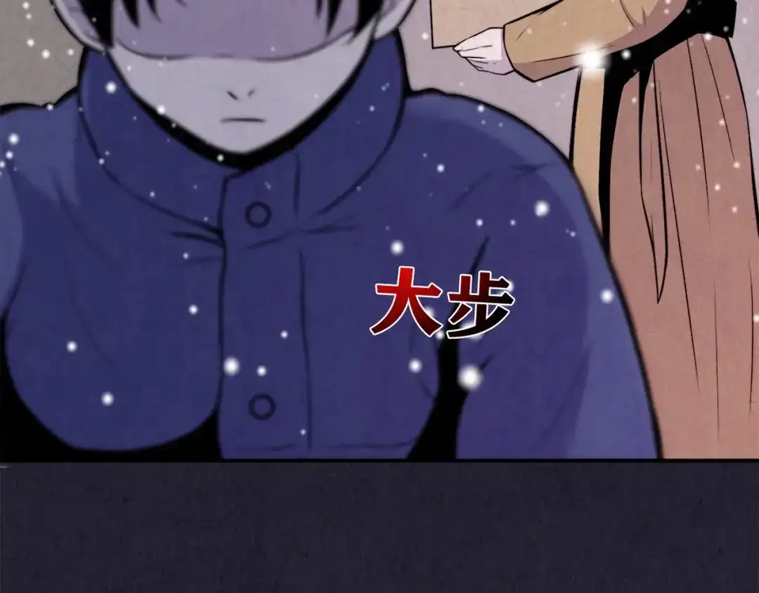 《人心惶惶》第31话 雪夜降临的爱情 上 第133页