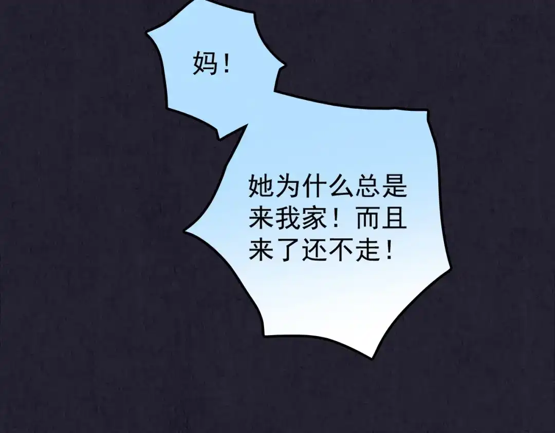 《人心惶惶》第31话 雪夜降临的爱情 上 第190页