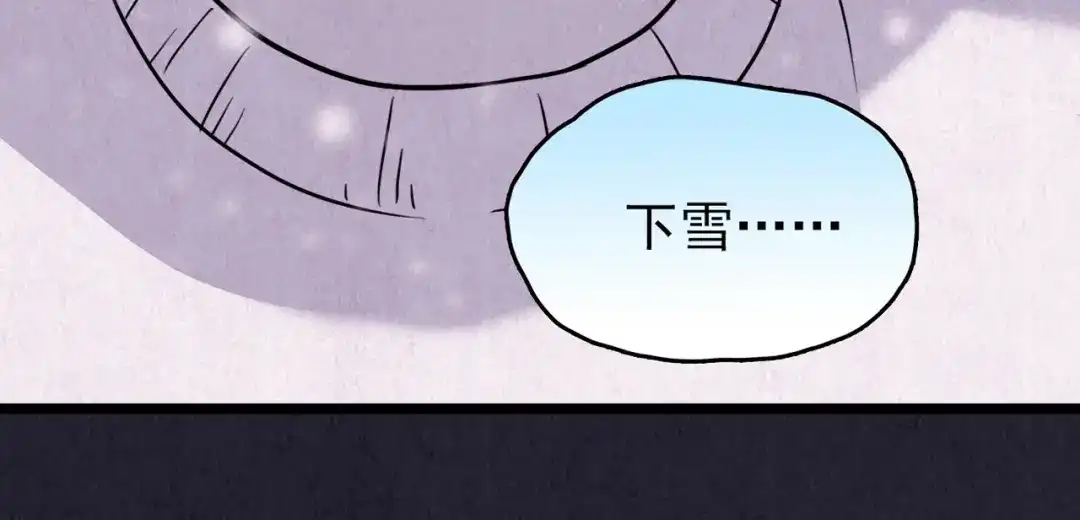 《人心惶惶》第31话 雪夜降临的爱情 上 第312页