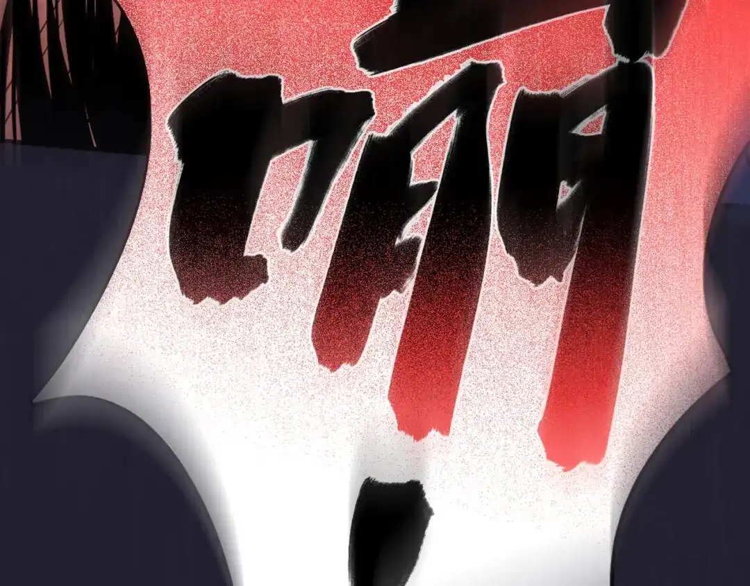 《人心惶惶》第31话 雪夜降临的爱情 上 第117页