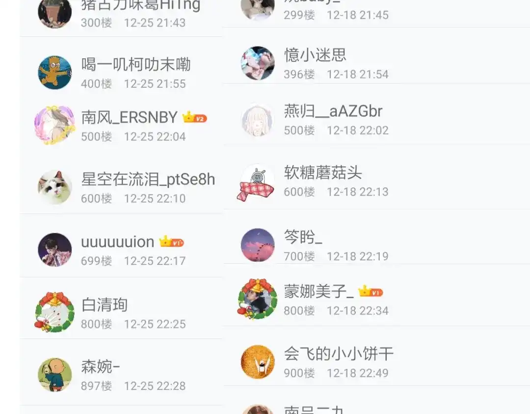 《人心惶惶》第31话 雪夜降临的爱情 上 第380页