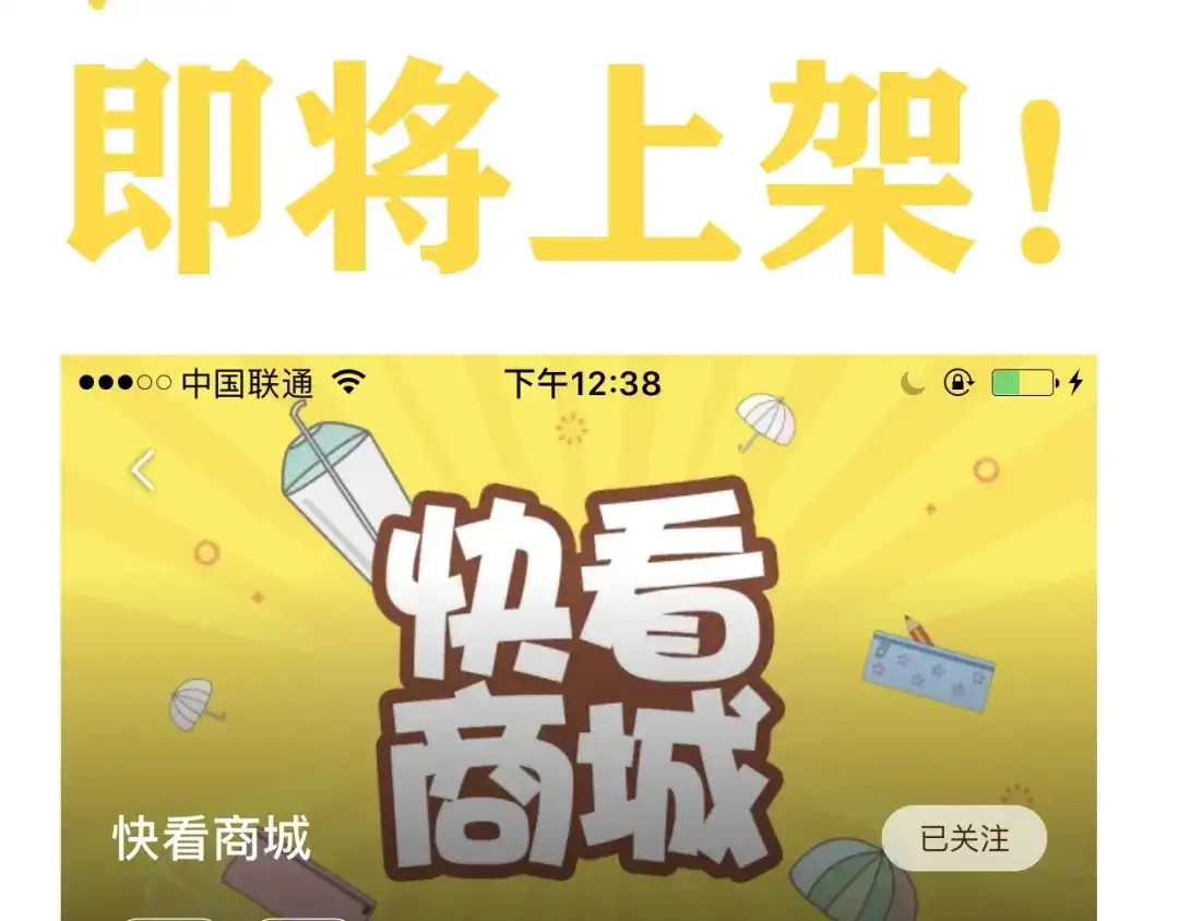 《人心惶惶》第31话 雪夜降临的爱情 上 第377页