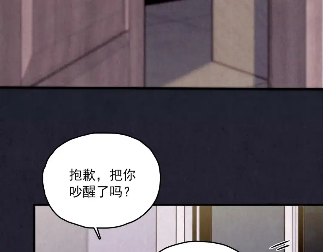 《人心惶惶》第31话 雪夜降临的爱情 上 第48页