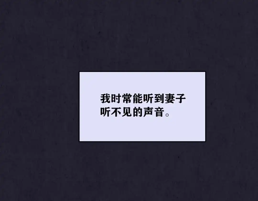 《人心惶惶》第31话 雪夜降临的爱情 上 第20页