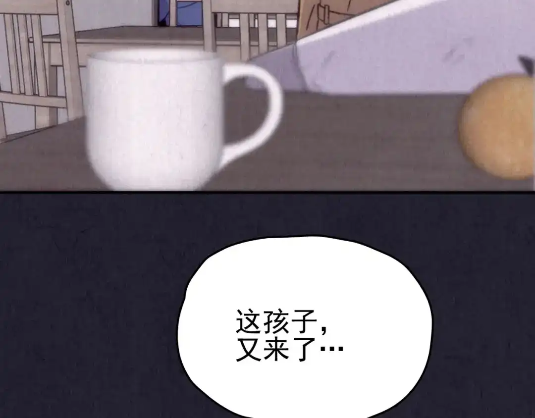 《人心惶惶》第31话 雪夜降临的爱情 上 第228页