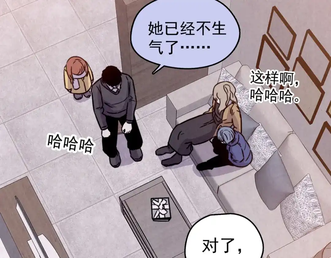 《人心惶惶》第31话 雪夜降临的爱情 上 第145页