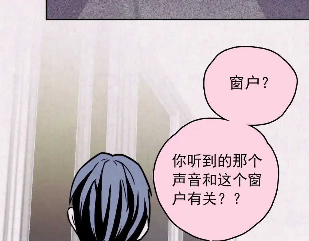 《人心惶惶》第31话 雪夜降临的爱情 上 第57页