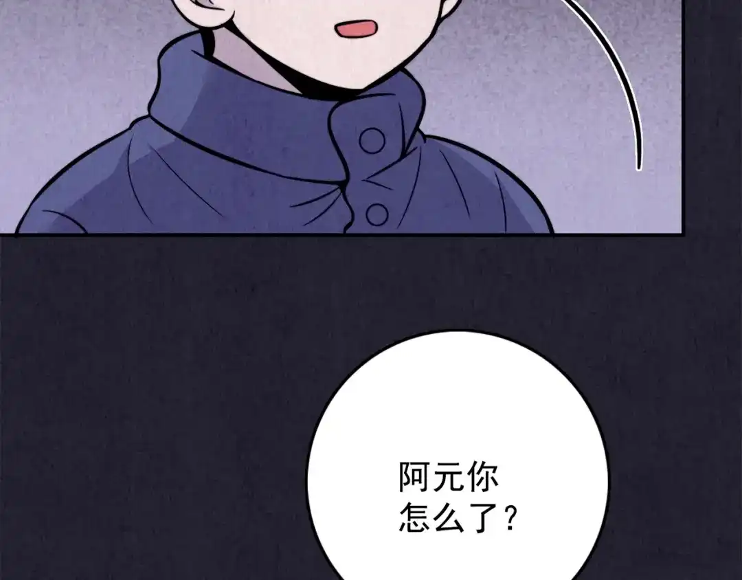 《人心惶惶》第31话 雪夜降临的爱情 上 第129页
