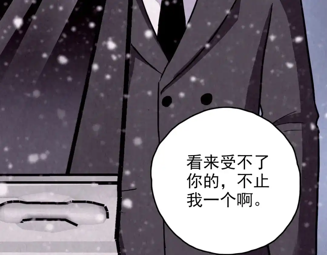 《人心惶惶》第31话 雪夜降临的爱情 上 第284页