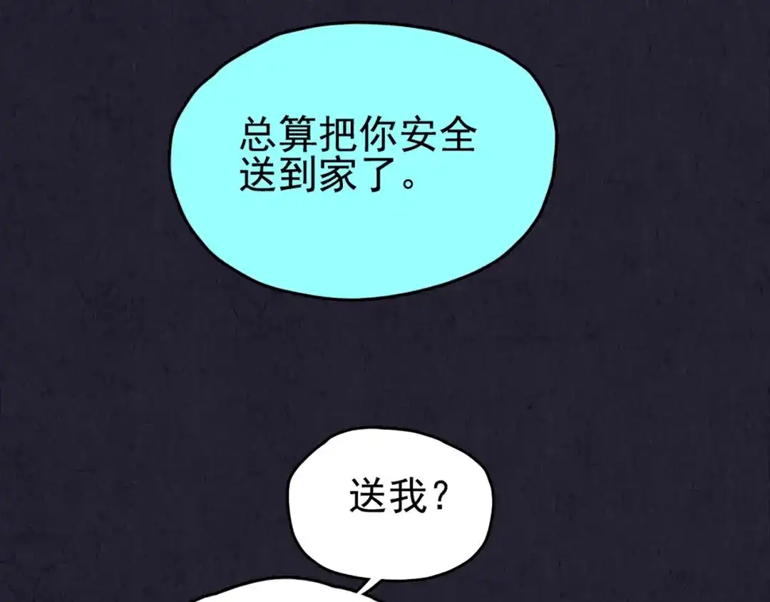 《人心惶惶》第32话 雪夜降临的爱情 中 第158页