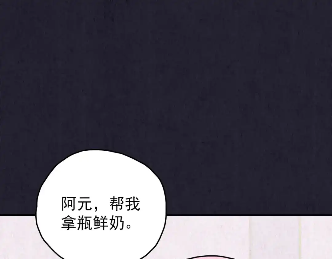《人心惶惶》第32话 雪夜降临的爱情 中 第20页