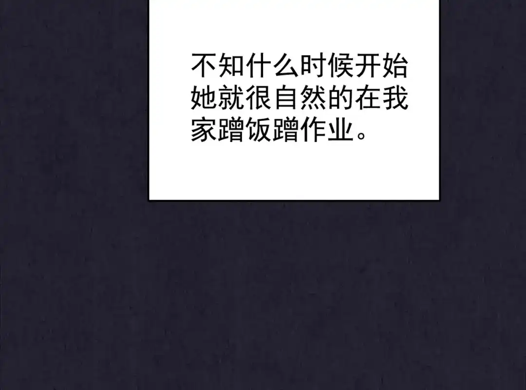 《人心惶惶》第32话 雪夜降临的爱情 中 第151页