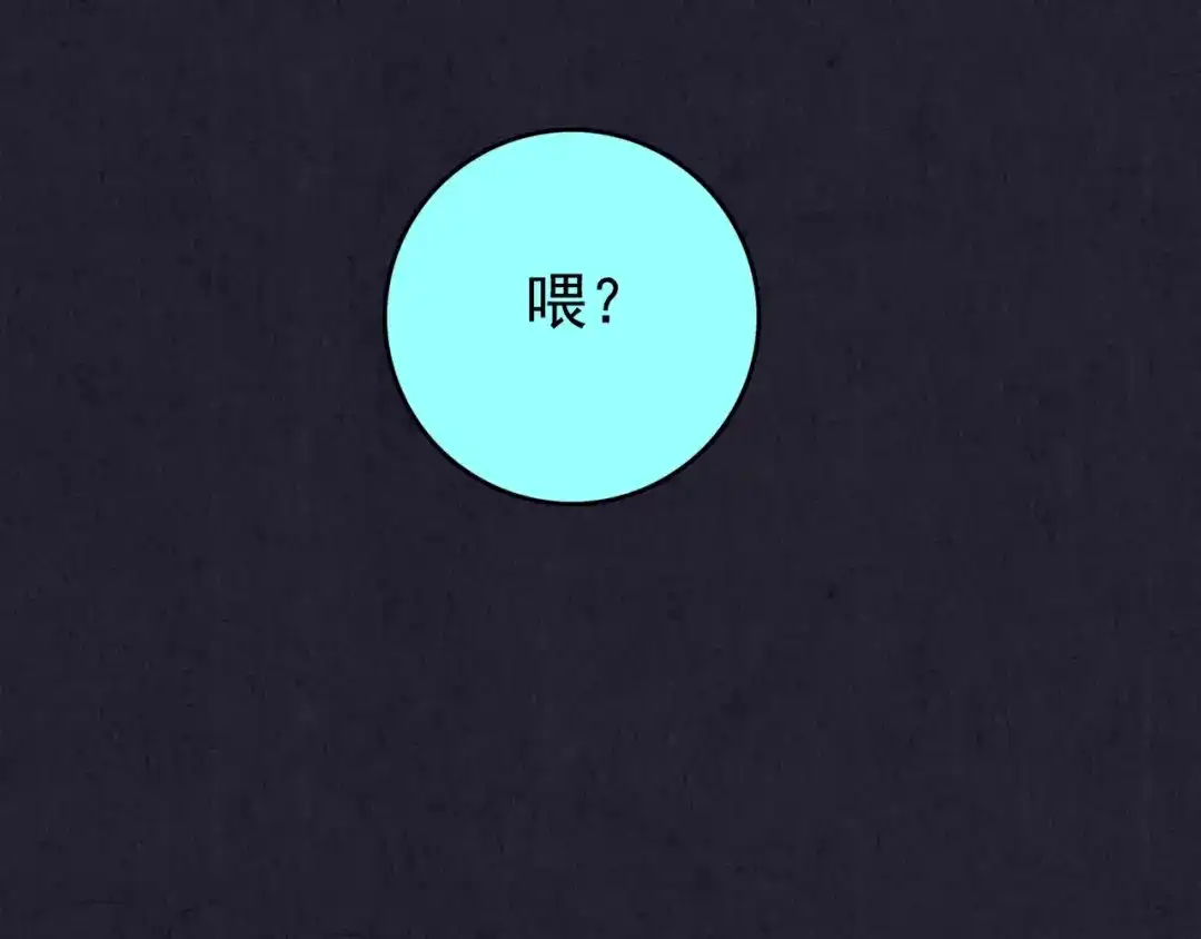 《人心惶惶》第32话 雪夜降临的爱情 中 第184页