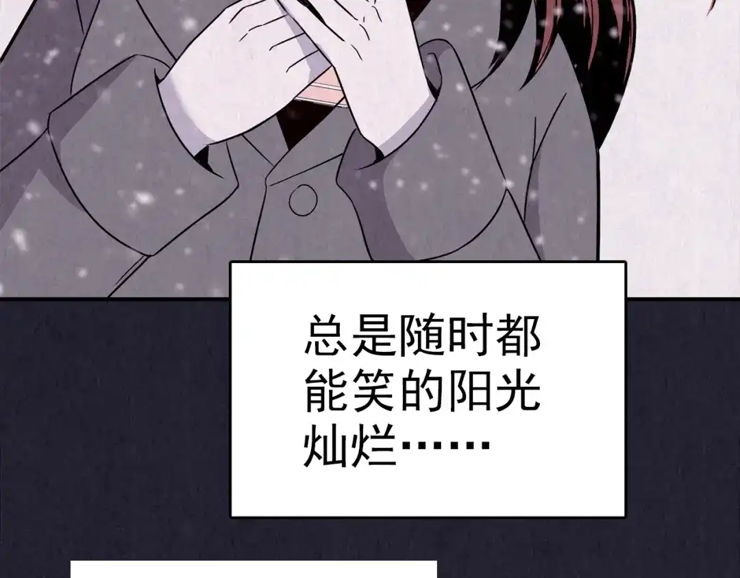 《人心惶惶》第32话 雪夜降临的爱情 中 第142页