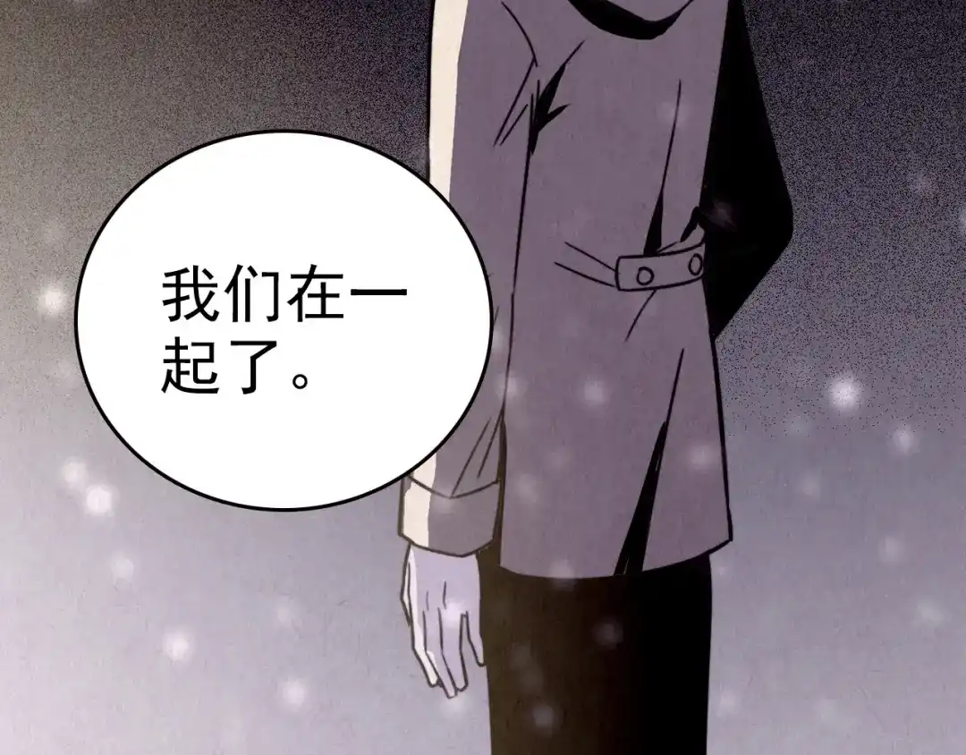 《人心惶惶》第32话 雪夜降临的爱情 中 第358页