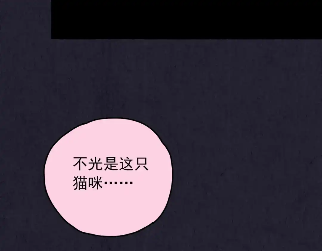 《人心惶惶》第32话 雪夜降临的爱情 中 第63页