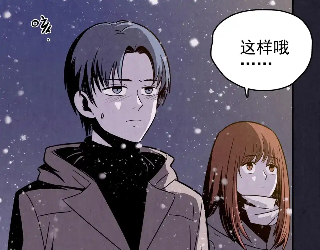 《人心惶惶》第32话 雪夜降临的爱情 中 第125页