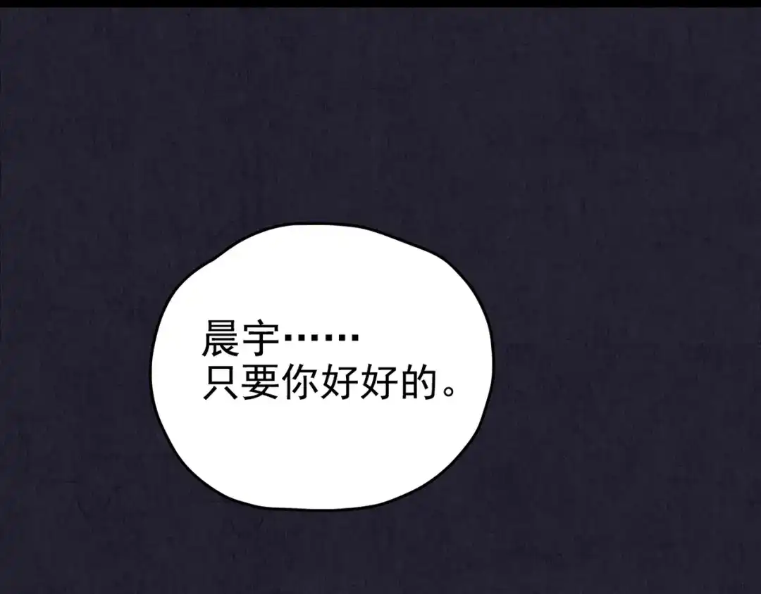 《人心惶惶》第32话 雪夜降临的爱情 中 第262页