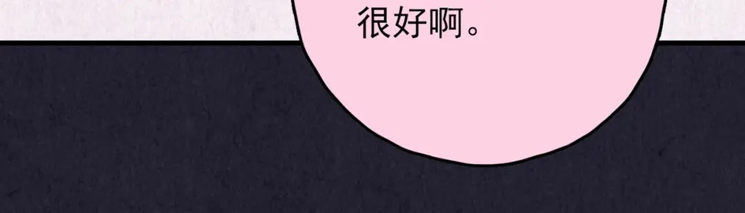 《人心惶惶》第32话 雪夜降临的爱情 中 第60页