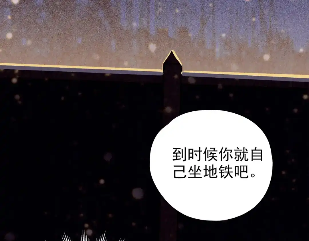 《人心惶惶》第32话 雪夜降临的爱情 中 第123页