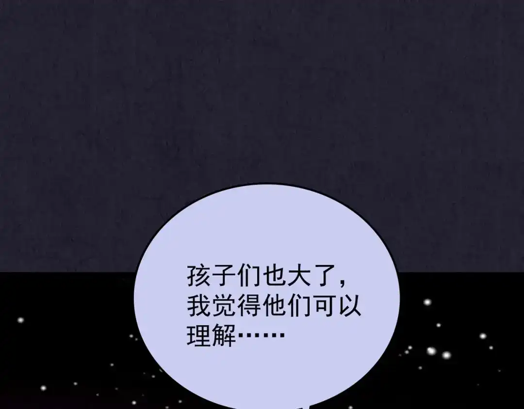 《人心惶惶》第32话 雪夜降临的爱情 中 第272页
