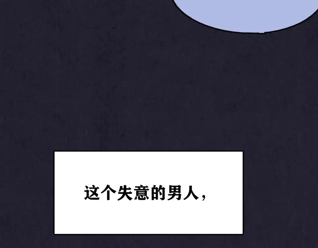 《人心惶惶》第32话 雪夜降临的爱情 中 第211页