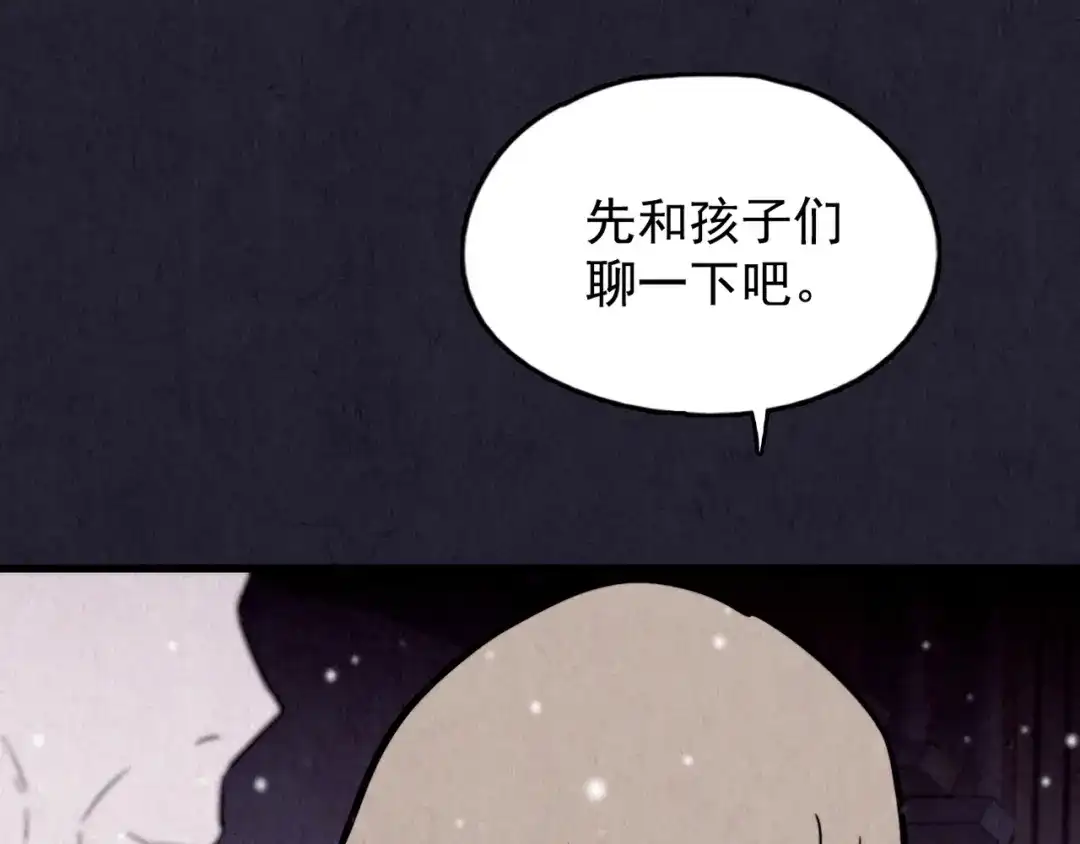 《人心惶惶》第32话 雪夜降临的爱情 中 第275页