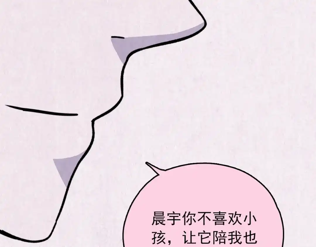 《人心惶惶》第32话 雪夜降临的爱情 中 第59页