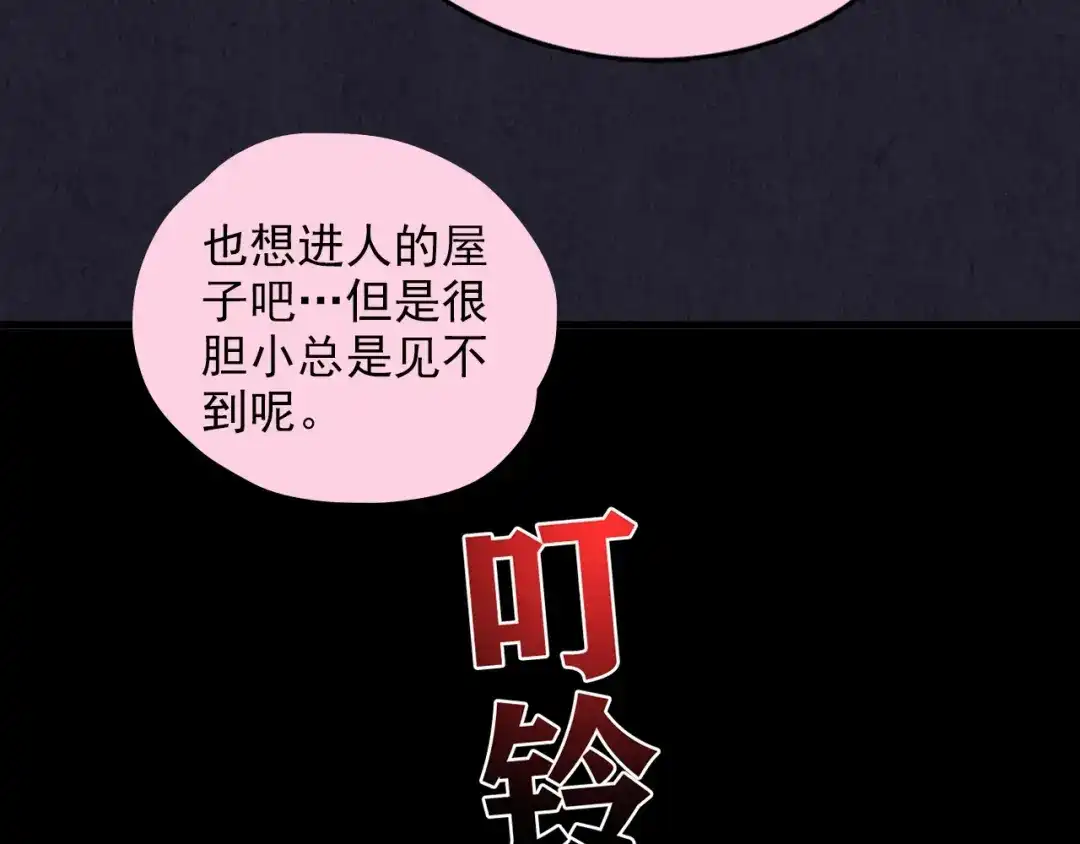 《人心惶惶》第32话 雪夜降临的爱情 中 第65页