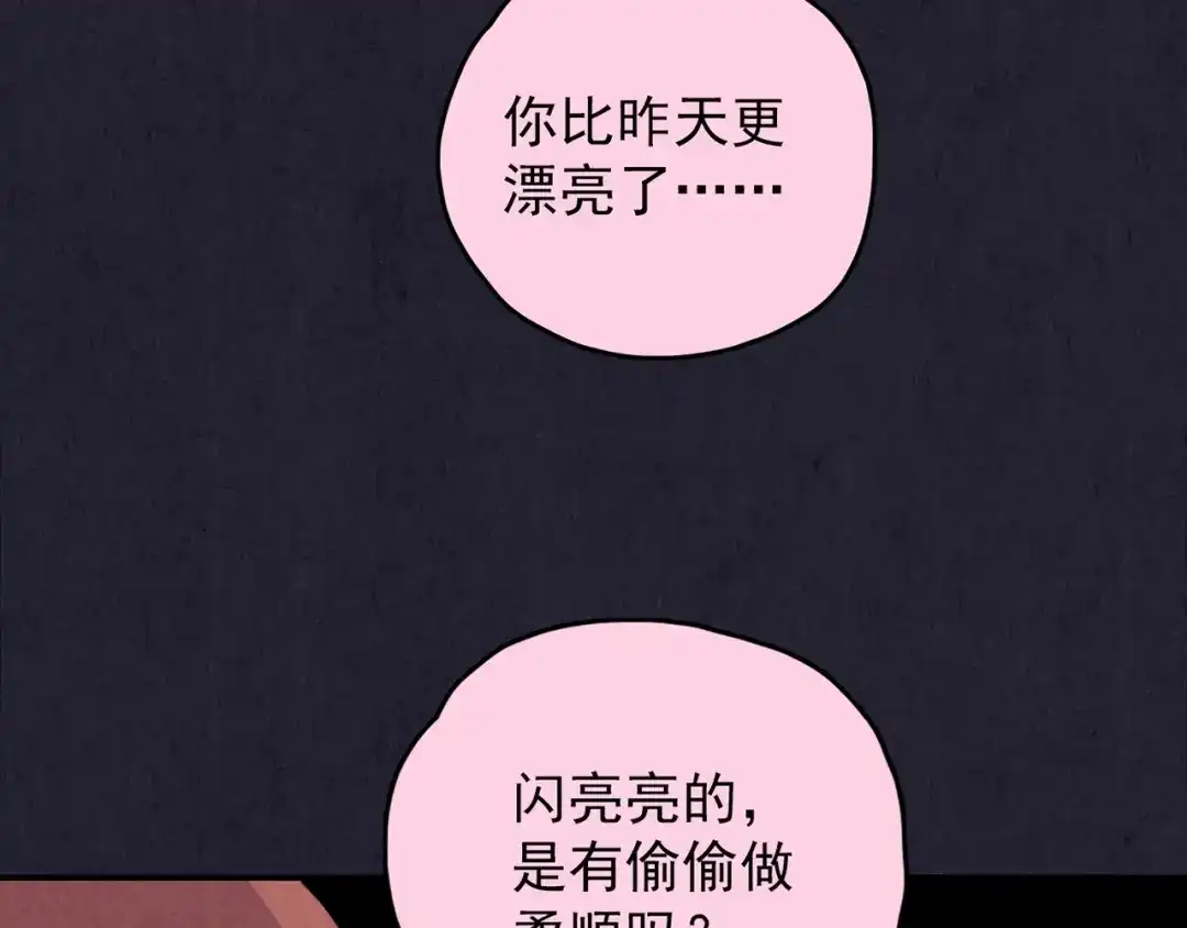 《人心惶惶》第32话 雪夜降临的爱情 中 第30页
