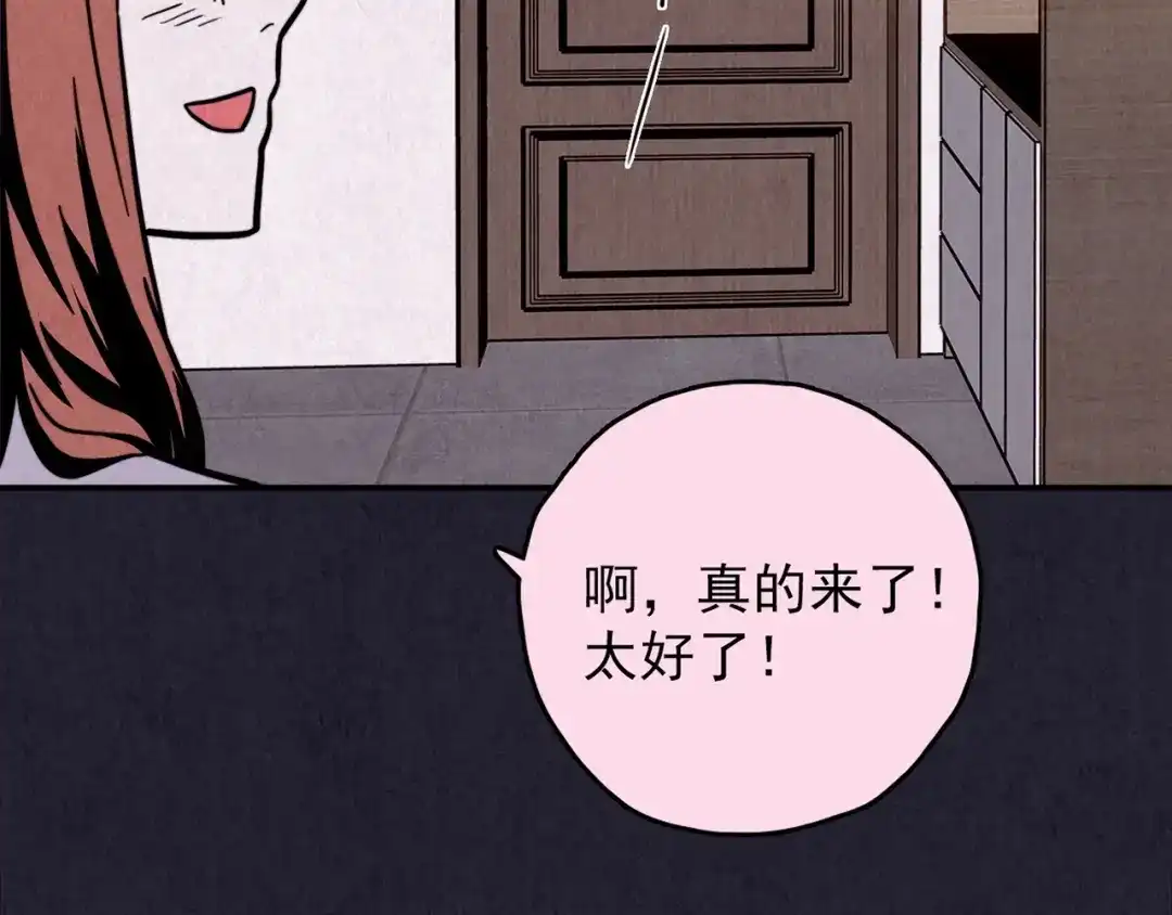 《人心惶惶》第32话 雪夜降临的爱情 中 第26页