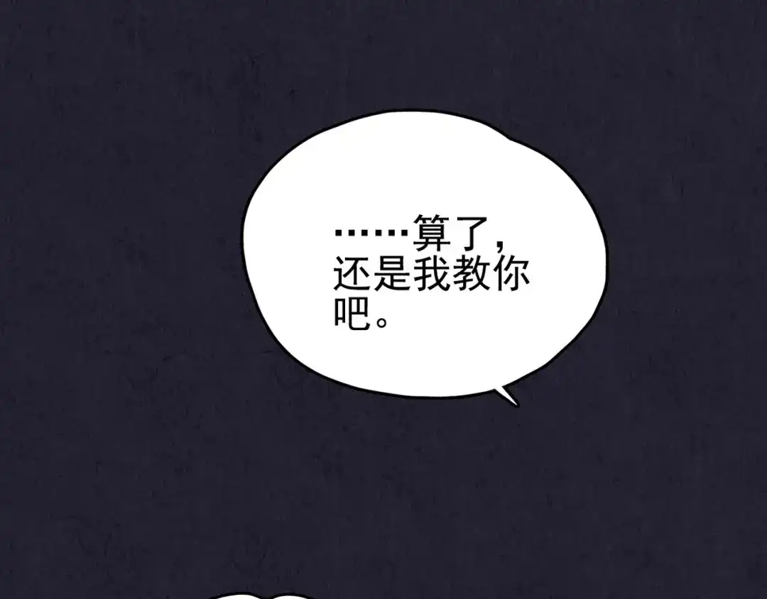 《人心惶惶》第32话 雪夜降临的爱情 中 第135页