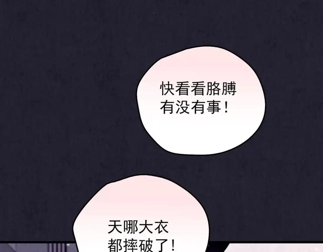 《人心惶惶》第32话 雪夜降临的爱情 中 第325页