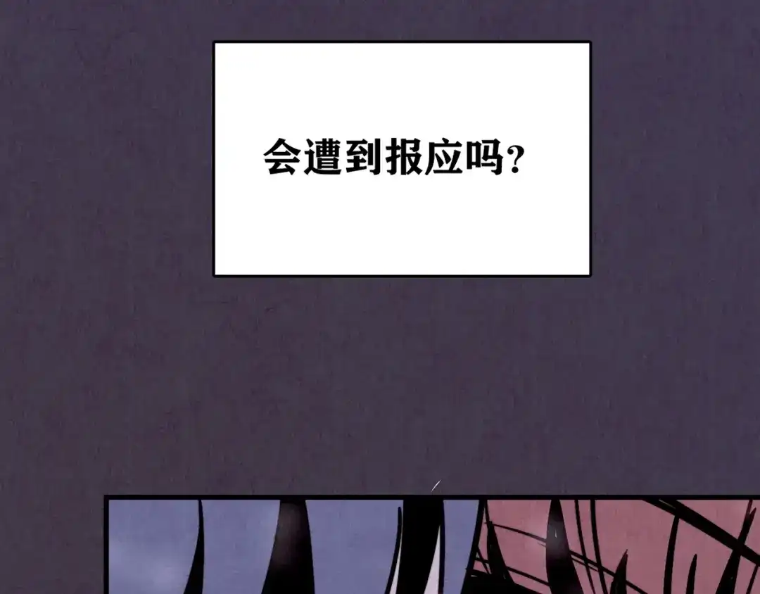 《人心惶惶》第32话 雪夜降临的爱情 中 第340页