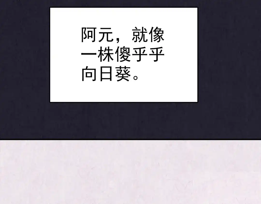 《人心惶惶》第32话 雪夜降临的爱情 中 第140页