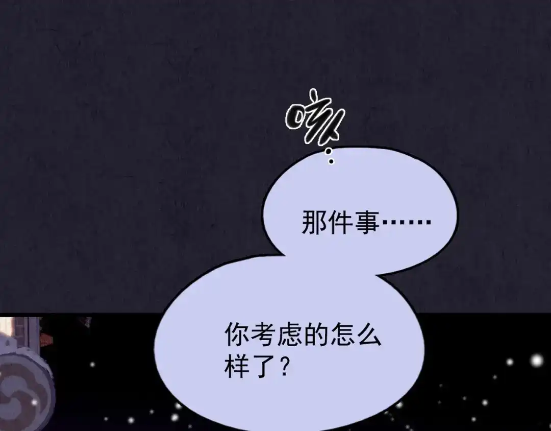 《人心惶惶》第32话 雪夜降临的爱情 中 第270页