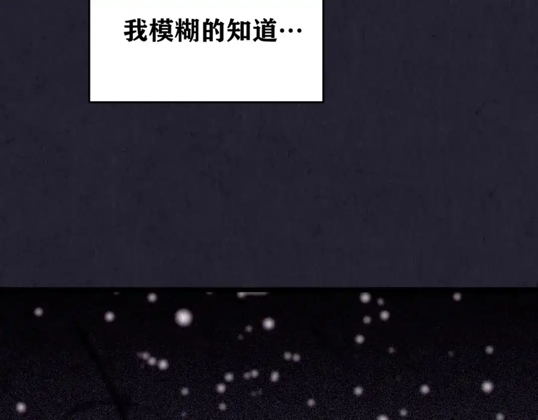 《人心惶惶》第32话 雪夜降临的爱情 中 第307页