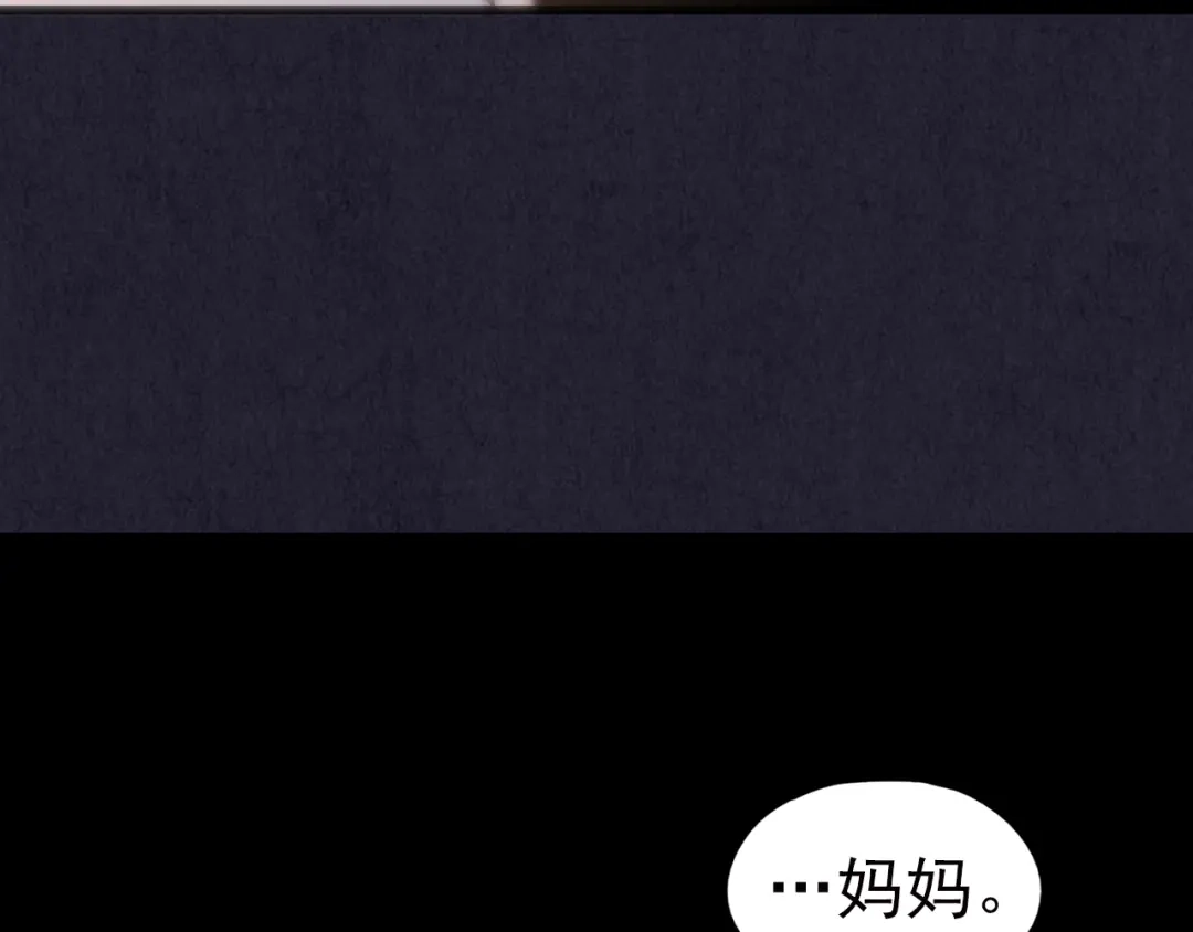 《人心惶惶》第32话 雪夜降临的爱情 中 第280页