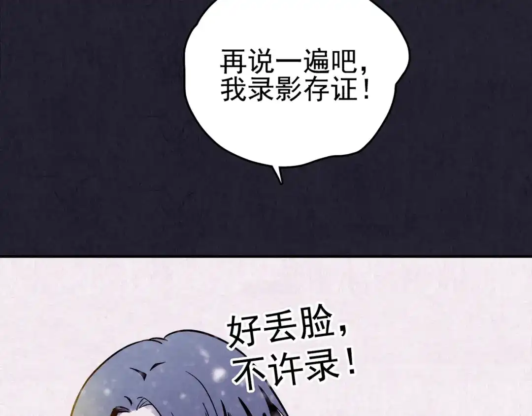 《人心惶惶》第32话 雪夜降临的爱情 中 第138页