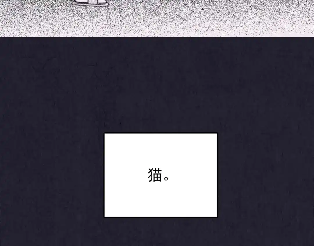 《人心惶惶》第32话 雪夜降临的爱情 中 第48页